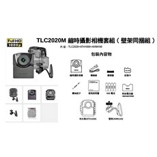 Brinno TLC2020 縮時攝影機 壁架同捆組 1080P HDR 公司貨, 1個, TLC2020M 縮時攝影相機套組
