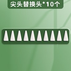 素描擦刀 揉擦筆 工具套裝, 1個, 10個尖替換頭