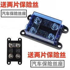 O 汽車插栓片保險絲座中型汽車保險絲座多路插栓式音響保險絲盒 優選, 1個, 150A保險絲*2+保險絲盒