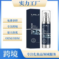 六合一男士護理霜 補水緊緻肌膚 淡化頸紋 滋養護理霜 50ml, 1個