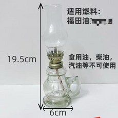 玻璃油燈 供佛長明燈, 1天白色+10釐米燈芯/2, 1個