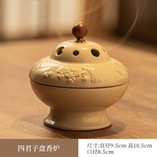 陶瓷四君子香爐盤香爐家用創意茶道擺件室內禪意香器香座香薰爐, 1個