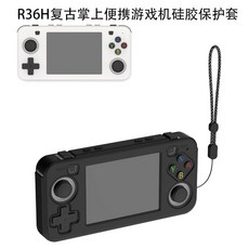 保護套 適用R36H複古便攜開源掌上遊戲機硅膠保護套簡約防塵防摔軟保護殻, 黑色,R36H保護套, 1個