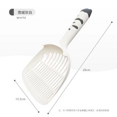 貓砂鏟 弧形鏟頭 加長手柄 多孔隙濾砂設計 可懸掛收納, 1個, 雪絨白灰