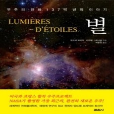 [개똥이네][중고-상] 별