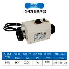 수영장 풀장용 히터 수온조절 기능 열펌프 방식 풀빌라용, B-M3(3KW/220V), 기본 색상