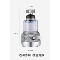 【F福利社F】水龍頭過濾器 好安裝萬向可旋轉 透明可視 增壓水龍頭 淨水器 廚房過濾 淋浴過濾器 安全健康, 1個, 韓國360度增壓3檔過濾器(大長)含濾心
