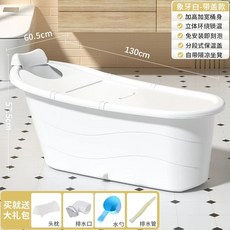 플라스틱 간이욕조 성인 반신욕조 커버 목욕통 + 간이욕조 단열 1.2m 화이트, 1개, B. 도자기 욕조길이 1.3m 뚜껑쿠션목욕백 10개