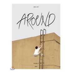AROUND 어라운드 47 (월간) : 6월 [2017], AROUND 어라운드 47 (월간) : 6월 [2017