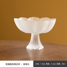 粉色蓮花品茗杯 高足聞香杯 米酒燒酒杯 輕奢, 1個, 琉璃高足花瓣杯-磨砂白