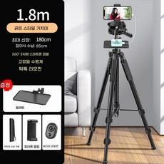 핸드폰 선반 촬영 다기능 신기 영화 삼각대 촬영 지지대 온라인 촬영 신축 통용 착지 만능, 1.8m 단일 카메라  보관 가방  비디