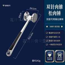304不銹鋼錘肉器 家用雙面鬆肉錘 牛排豬排料理錘 斷筋神器, 1個, NEW【鋅合金】高强度松肉錘