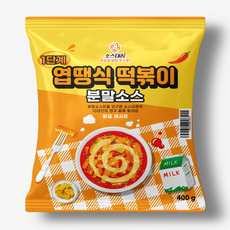 소스대장 엽땡식 떡볶이 분말 소스 엽떡 엽기떡볶이 1단계 맵기, 1개, 400g