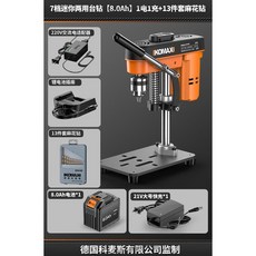 KOMAX 7檔迷你台鑽【插電/鋰電兩用】, 1個, 7檔迷你兩用台鑽【8.0Ah】1電1充