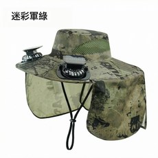 太陽能風扇帽 戶外防曬遮陽帽 護頸透氣漁夫帽