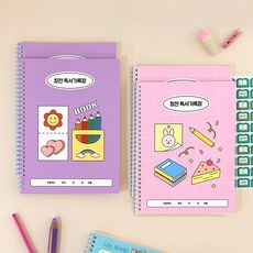 小學稱讚高年級閱讀紀錄本-學校生活靛藍兒童(閱讀筆記40本紀錄), 4個, 薰衣草+粉色