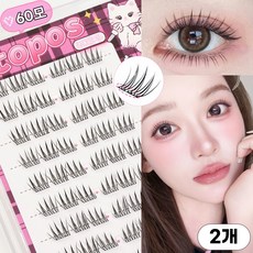 아토포스 노글루 인조 속눈썹 7-9mm 짧은 A형 아이돌 속눈썹 풀 필요없음 원터치 10줄 대용량, 2개, 블랙