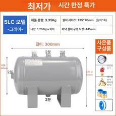콤프레샤 에어 탱크 펌프 보조 컴프레셔 공기압축기 알루미늄 오일리스 리시버, 5L 모델 C 1급 판넬, 1개