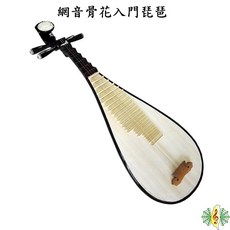網音樂城 骨花入門琵琶 (贈 琴盒 指甲 琵琶弦), 1個