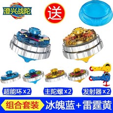 對戰陀螺 新款戰陀兒童玩具拉線合金升級燈光版陀螺玩具旋轉戰斗生日禮物, 1個, 炫酷灯光暗狱战斗型,不加战斗盘