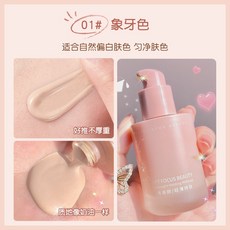 GECOMO 柔霧持妝粉底液, 1個, GECOMO柔霧持妝粉底液▄01象牙白
