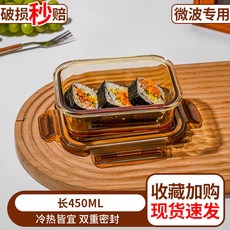 玻璃飯盒可微波爐加熱班族便當盒餐盒套裝水果保鮮用碗帶蓋碗, 1個, 琥珀色小長