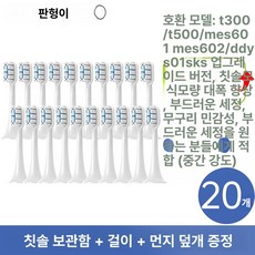 전동칫솔 브러시 헤드 교체 미지아 T300 T500 T700, 1개, 20개 C