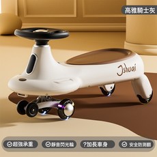新款兒童扭扭車可愛溜溜車男孩女孩防側翻玩具1-3歲寶寶車滑行車, 1個, 高雅騎士灰+閃光輪:高雅騎士灰+閃光輪