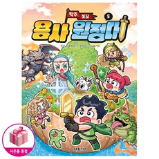 [최신간 탁주쪼꼬] 탁주 쪼꼬 용사 원정대 5 + 연필증정