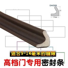 高檔門專用密封條 門縫隙防風隔音膠條, 1個, V型 15*15mm,6米裝開膠包退