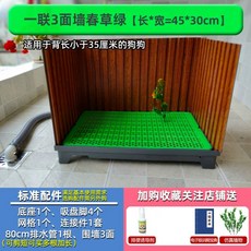 자동 배수 배변매트 대형 매트 화장실 애견 배변 소변 패드 강아지 배변판 개, 4링크 벽 없는 잔디 그린