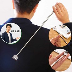 쌍문상회 지금 필요한 5단 효도선물 안테나 효자손 K31872EA, 본상품