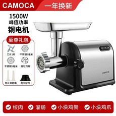 전동 고기 분쇄기 소세지 마늘 가정용 만들기 다지기 다기능, F. 블랙 1500W