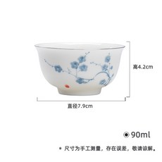 青花品茗杯功夫茶具功夫茶具, 1個, 梅花-君吟茶杯:如圖所示
