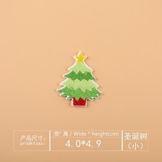 皮卡布 聖誕樹刺繡燙布貼, 1個, 小聖誕樹 (熱熔膠款),熱熔膠款