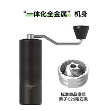 泰摩 慄子系列 手搖咖啡磨豆機, 1個, 栗子C2S-曜石黑【單品版】