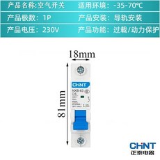 CHNT 正泰 NXB-63 系列 小型斷路器, 1個, 動力D型空開：1P【DZ47升級款】,D16A