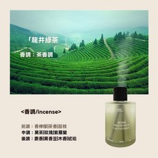 EASTHERBEN 香氛機 300ML 自動噴霧機, 龍井綠茶【精美彩盒裝】附贈充電綫*1