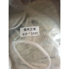 漁夫之家 一般型休閒手投網 八卦網 手撒網 半職業專用手投網, 1個, 6分10尺