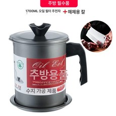 미니 튀김기 3L, 주방용품 필터 1700ml+뼈 나이프, 기본 색상