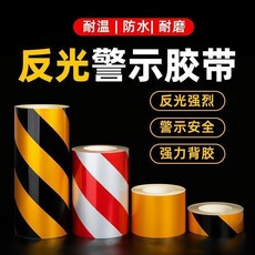 反光膠帶 斜紋反光警示膠帶, 1卷, 單色反光-黃色,8釐米x28米*1卷, 黃色
