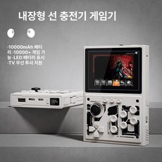 휴대용 레트로 게임기 1인 가정용 오락실형 본체 고전, 중국 본토, 패키지 1, 32G 메카 화이트 1인용 10000mAh