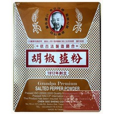 老公仔標 胡椒鹽粉 提鮮增味 廚房必備調味聖品, 1個