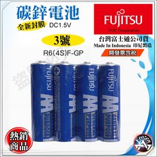 FUJITSU 富士通 碳鋅電池 AA 3號 DC1.5V 全新封膜 4入組 含稅, 1套, 4個裝