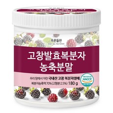 푸른들판 고창 복분자 분말 가루 발효 농축 국산 HACCP, 1개, 180g
