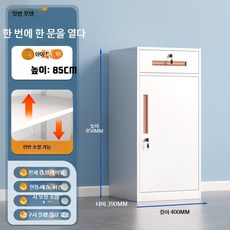 철제 캐비닛 사물함 서랍 락커함 아래, 2_AI. 85cm 고 한 개 서랍 화이트