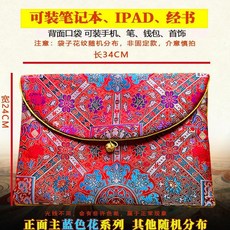佛經書袋 法寶收納包, 紅色,三角17*27