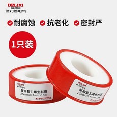DELIXI 德力西 聚四氟乙烯生料帶 耐腐蝕 抗老化 密封嚴, 1個, 25mm 寬 SLD250115 1只裝