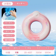 HYPZH 兒童充氣游泳圈 按壓速充 60芭樂粉, 60冰莓粉速充一體泳圈, 1個