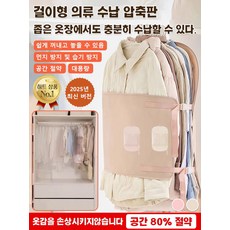 패브릭 수납 가방 옷 더스트 커버 접이식 코트 수납 보드 압축 패딩 수납 가방, 핑크색*2, 1